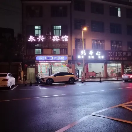 Dushan Yongxing Business Hotel