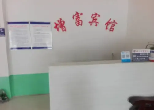 Neixiang Yufu Hotel