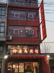 Xiaoxian Diaoyudao Hotel
