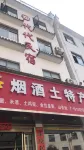 Wuyuan Daidai Homestay Hotel a Rainbow Bridge (North Route)