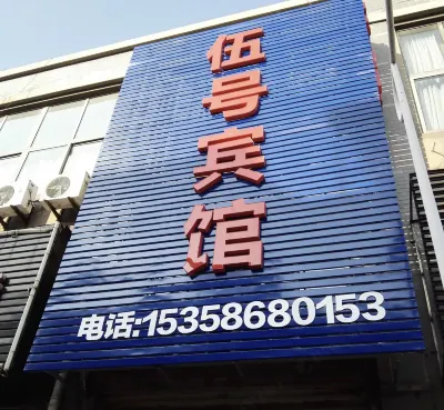 Wuhao Hotel Các khách sạn ở Urban Area