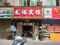 Luodian Longfu Hotel