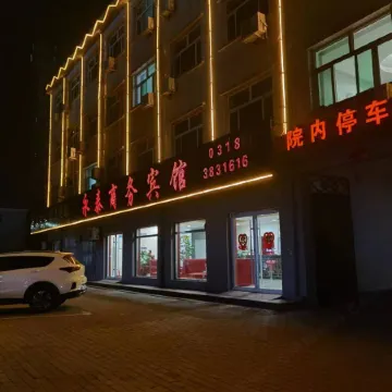 Wuqiang Yongtai Business Hotel