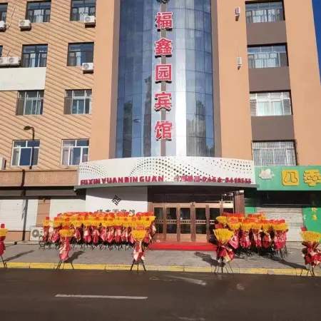 Bolifu Xinyuan Hotel