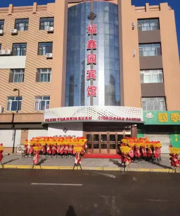 Bolifu Xinyuan Hotel