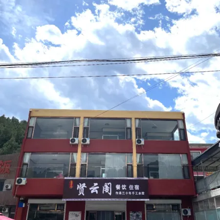 Yesanpo Xianyunge