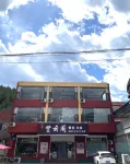 野三坡賢雲閣 Hotel dekat Luzishui Tianxuan Sceneic Area