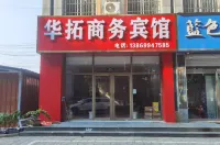 Huatuo Business Hotel Hotels near Chinese Stone City