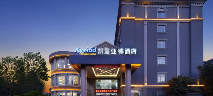 Kyriad Hotel (Huaibei Wanda Plaza) Hoteles en Huaibei