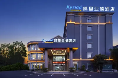 Kyriad Hotel (Huaibei Wanda Plaza) Hôtels à : Huaibei