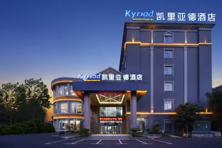 Kyriad Hotel (Huaibei Wanda Plaza)