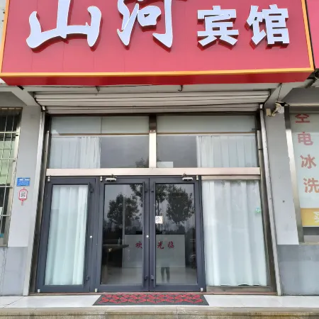 Shanhe Hotel (Rizhao Heshan Town)