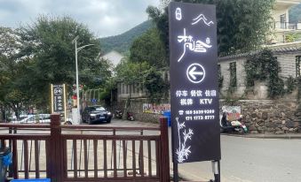 Ningguo Fanshe Homestay (South Anhui Sichuan- Line Branch)