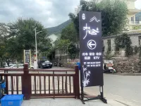 Ningguo Fanshe Homestay (South Anhui Sichuan- Line Branch)