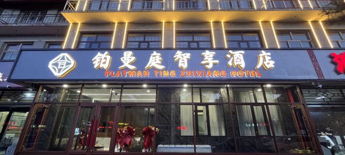 Zhixiang Hotel, Norman Hotels in Yingxian