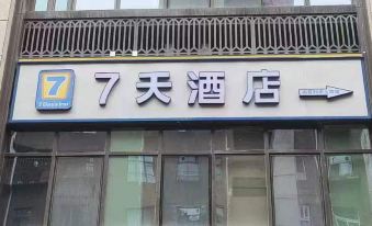7 Days Hotel (Lanzhou West Railway Station Zhongtianjian Plaza Center)