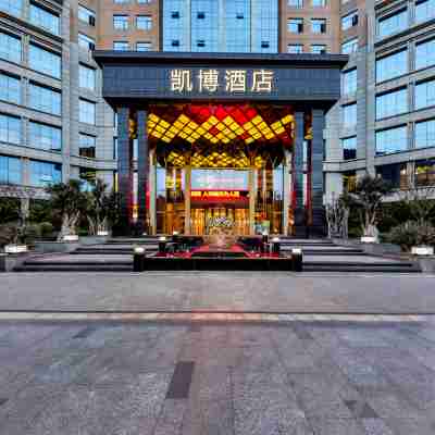 劍閣凱博飯店(劍門關高鐵站店) Hotel Exterior