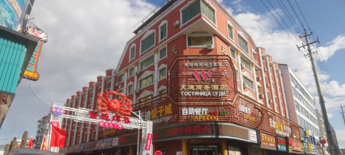 Wudi Business Hotel Hoteles en Huichun