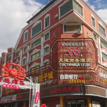 Wudi Business Hotel