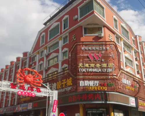 Wudi Business Hotel Hotel a Hunchun