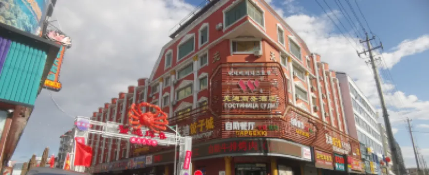 Wudi Business Hotel Hotels near Changyi Garden