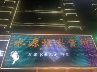 Yulang Tourism Business Hotel (Heyuan Gaopugang Branch) - 2 ดาว