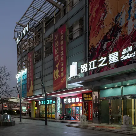 Magnotel(Shanghai Railway Station South Plaza Hotel) Отели рядом с достопримечательностью «Железнодорожный вокзал Шанхая»