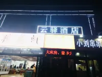 Taiyuan Yunyi Hotel (Zhangfeng Xijie)