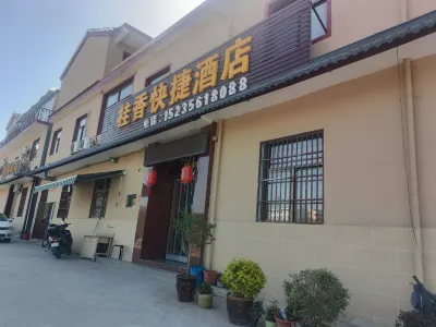 양청 구이샹 익스프레스 호텔 상푸장원 춘추루 주변 호텔