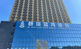 Weihai Bihai Lanwan Hotel (Huoju 8th Street International Coastal Baths)