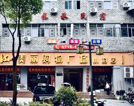 CHANG CHENG Hometay Отели в г. Сяньфэн