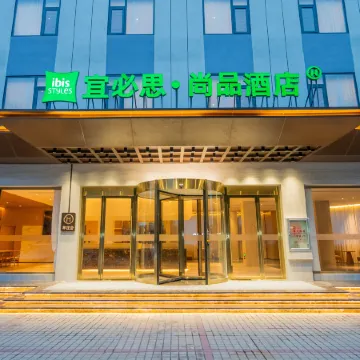 Ibis Styles Hotel (Pu'er Tea Horse Ancient Town Branch)