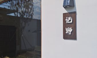 Jiye · Fenglin Private Hot Spring Homestay