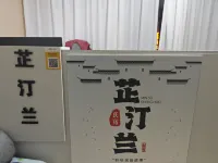 Zhitinglan Movie Homestay (Xinyang Railway Station Tianrun Plaza) - Haustierfreundliche