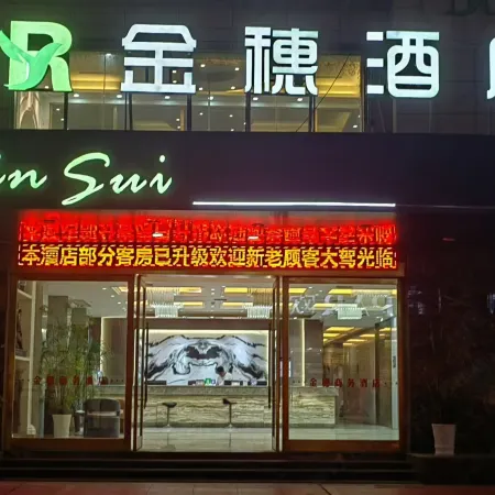 Jinsui Business Hotel