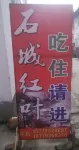 Wuyuan Shicheng Hongye Nongjiale