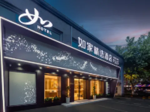 如家精選酒店（杭州西湖湖濱斷橋風景區保俶路店） 鄰近寶石流霞的酒店