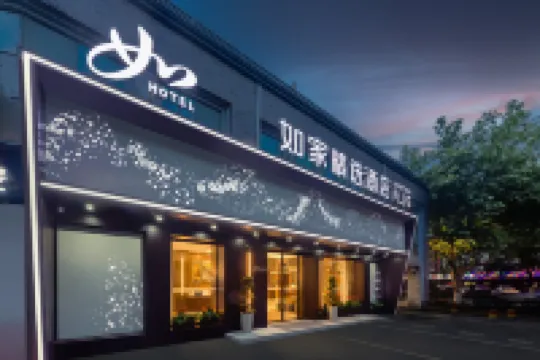 ホームイン プラスホテル（杭州西湖湖畔斷橋景勝地保俶路）