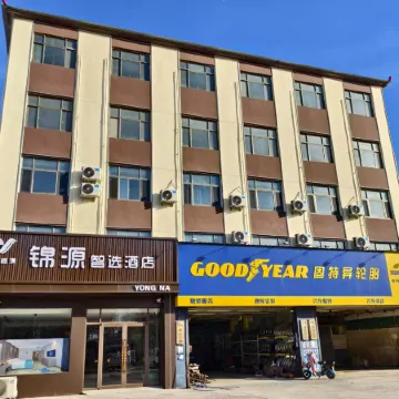 Jinyuan Zhixuan Hotel