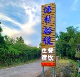 Fangchenggang Fishing Village Chuanshuo Homestay Hotels near Beilun River