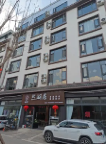 熙湖居溫泉民宿（湖泉生態園店）