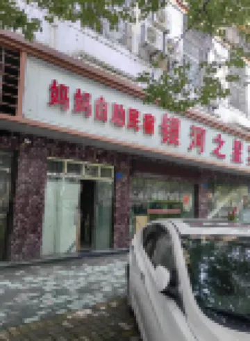 Mama Self-checkin Homestay (Xiushui Ninghong Grand Market)