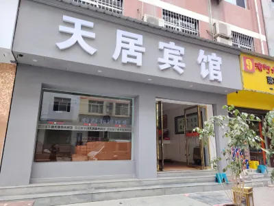 Longnan Tianju Business Hotel