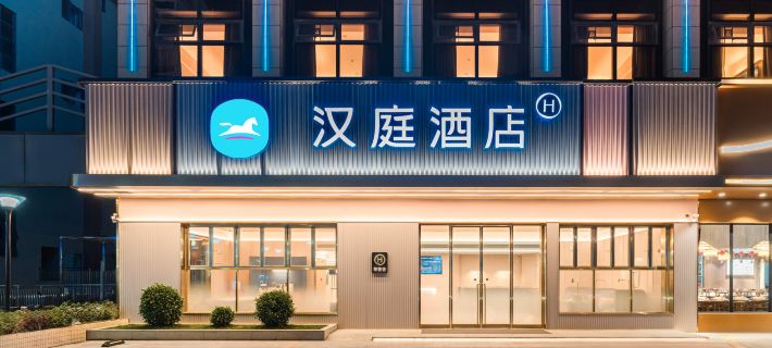 HanTing Hotel (Zhaoqing Sihui High-tech Zone Dawang Park) Hoteles en Sihui