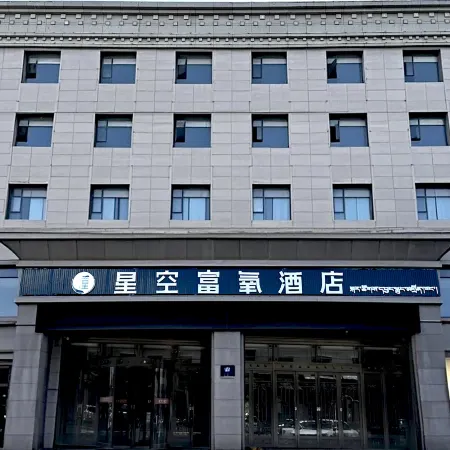 Xingkong Oxygen-enriched Hotel