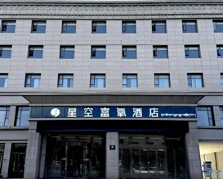 Xingkong Oxygen-enriched Hotel Hotels in Nagqu