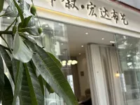 Lianghe Wenquan Youjia Homestay (Mengdi Road) Hotels in Lianghe