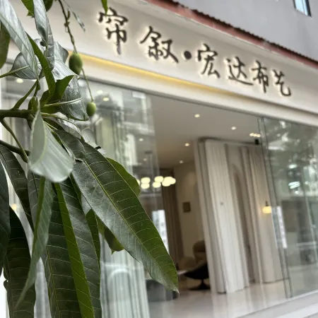 Lianghe Wenquan Youjia Homestay (Mengdi Road)