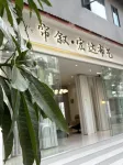 Lianghe Wenquan Youjia Homestay (Mengdi Road)