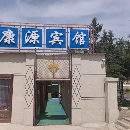 Yikangyuan Hotel